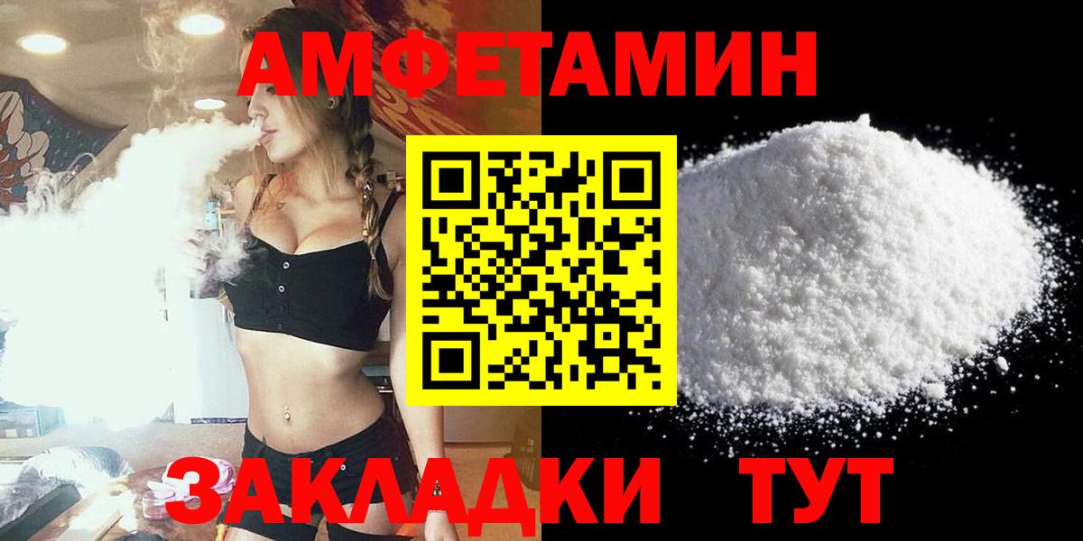 Волхов  Amphetamine  Вход с VPN  мега как зайти  АМФЕТАМИН VHQ  АМФ 