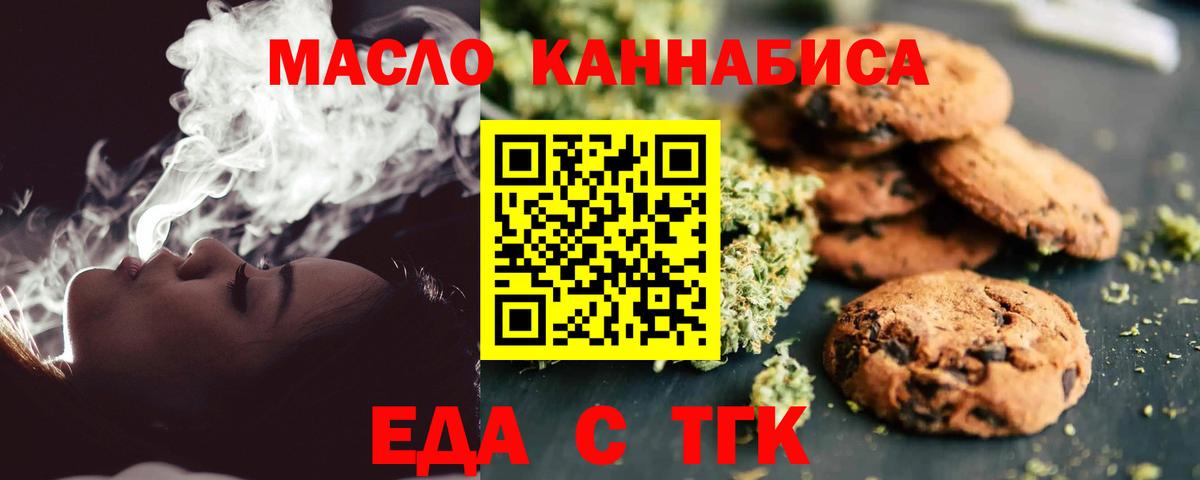 Cannafood марихуана  Вход с VPN  Волхов 