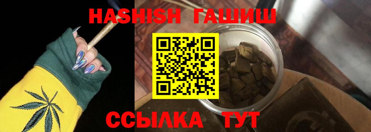 Волхов  ГАШ Premium  Вход с VPN  ГАШ  ГАШИШ 40% ТГК 