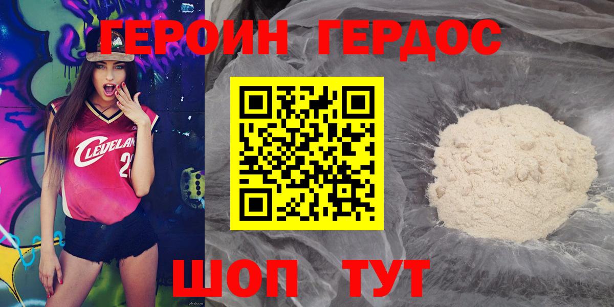 Героин Heroin Волхов