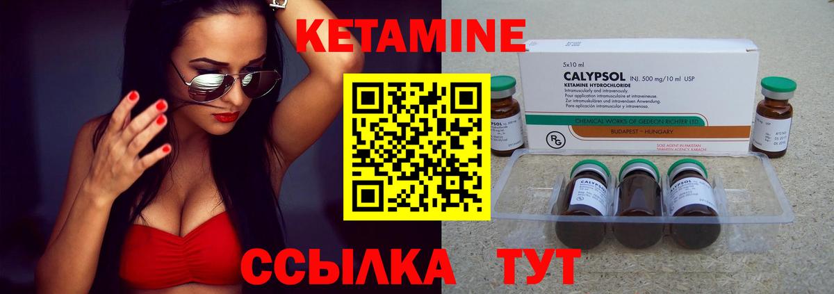 КЕТАМИН ketamine Волхов