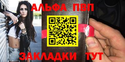 ALPHA PVP Кимры