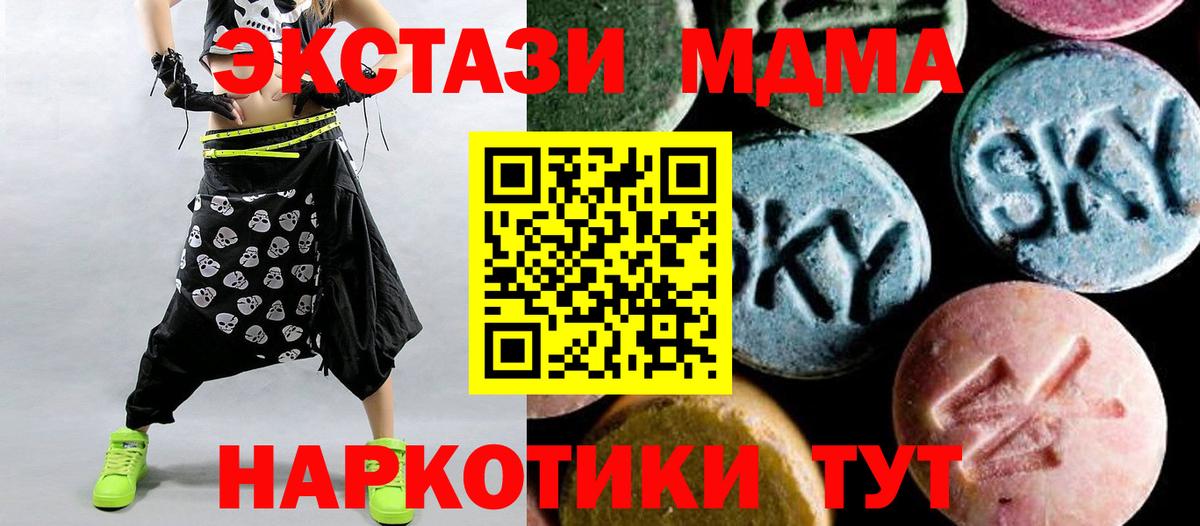 MDMA crystal Волхов