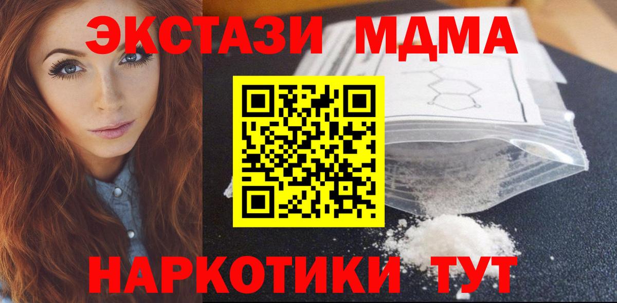 МДМА VHQ  Вход с VPN  МДМА  Волхов  МДМА молли 