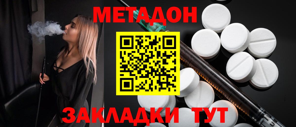   как войти  Вход с VPN  Метадон белоснежный  Волхов  МЕТАДОН кристалл 