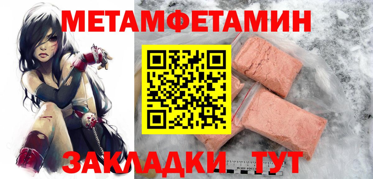 МЕТАМФЕТАМИН витя  Вход с VPN  Волхов 