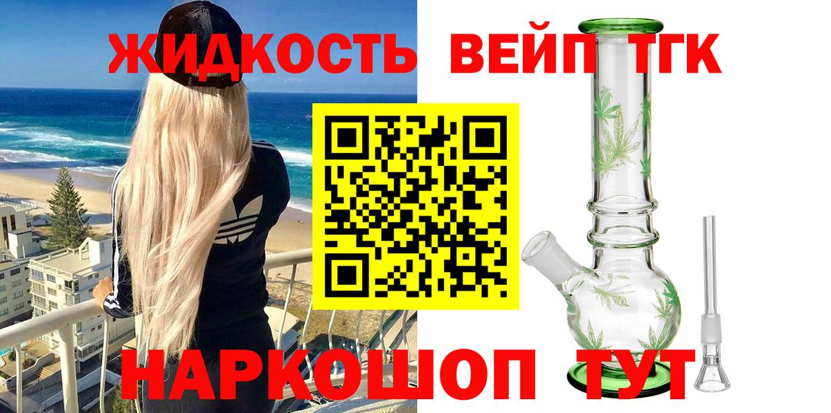 Дистиллят ТГК гашишное масло  Вход с VPN  где купить наркоту  ТГК Wax  Волхов 